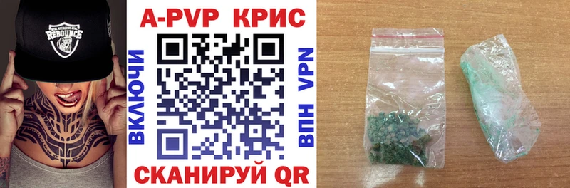 А ПВП крисы CK Оханск
