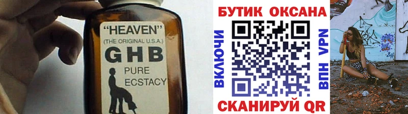 Бутират оксана  дарнет шоп  Оханск 