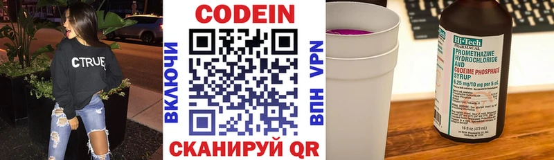 Кодеин напиток Lean (лин)  Оханск 
