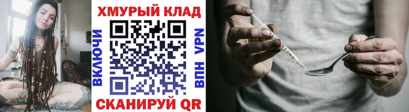 ГЕРОИН белый omg как зайти Оханск