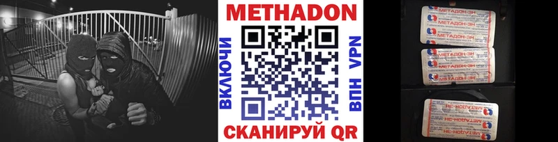 МЕТАДОН methadone  Оханск 